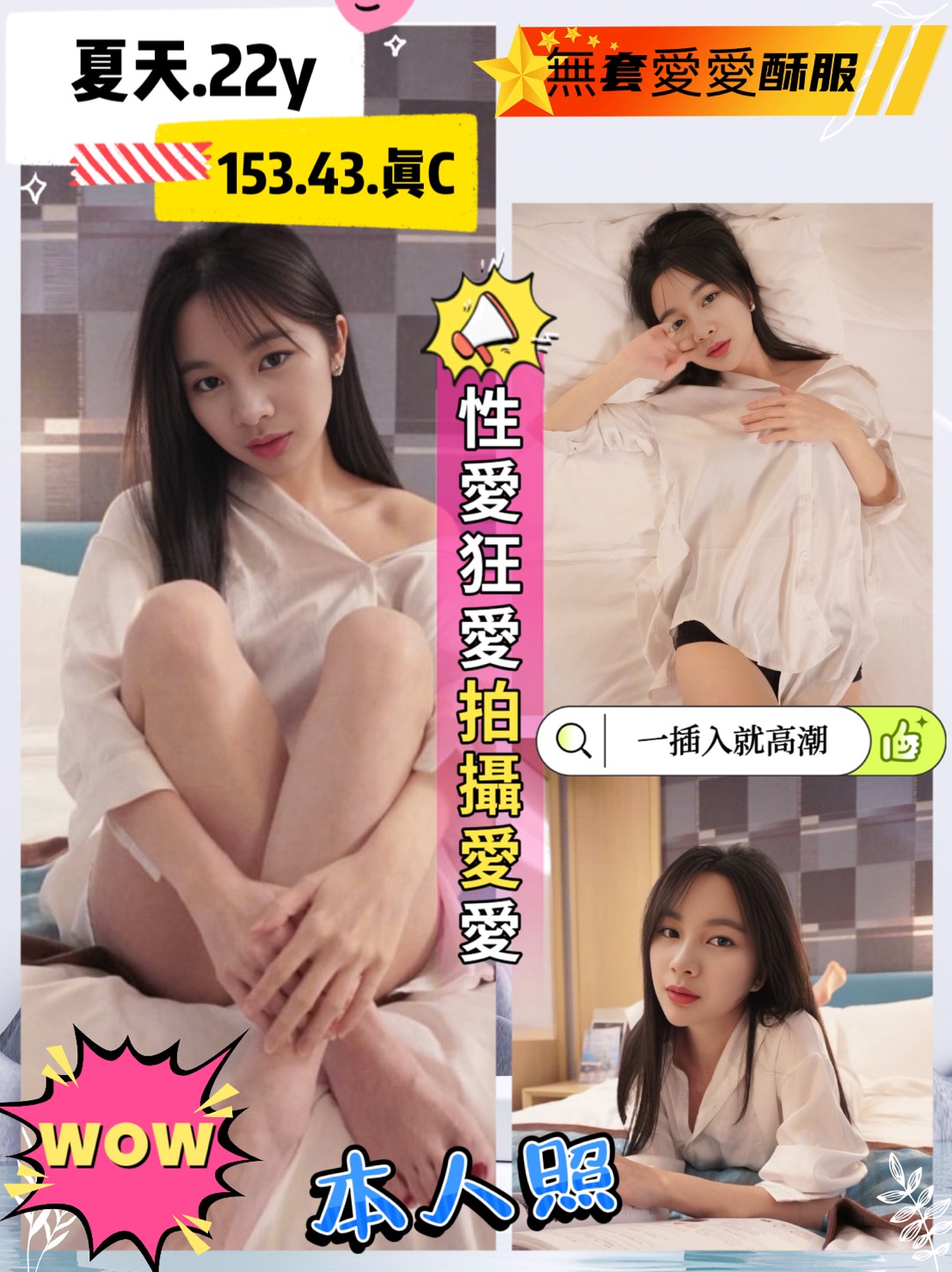 基隆定點 婉婷 164/36D/25 小隻馬學生妹